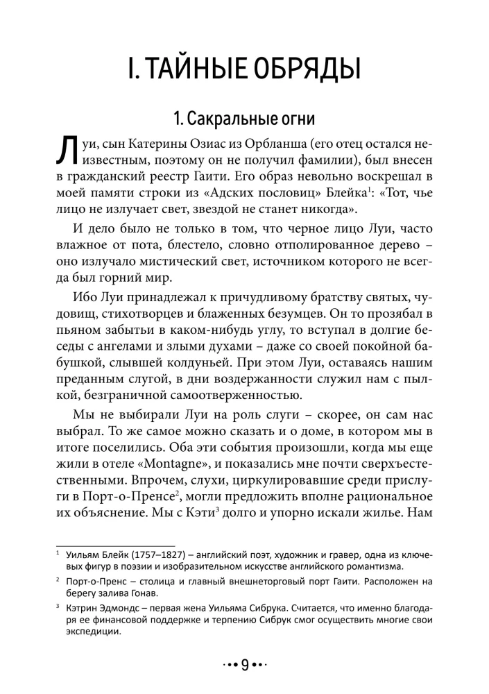 Island of Magic. An Exploration of the Rites and Beliefs of the Afro-Caribbean Cult