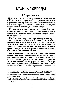 Island of Magic. An Exploration of the Rites and Beliefs of the Afro-Caribbean Cult