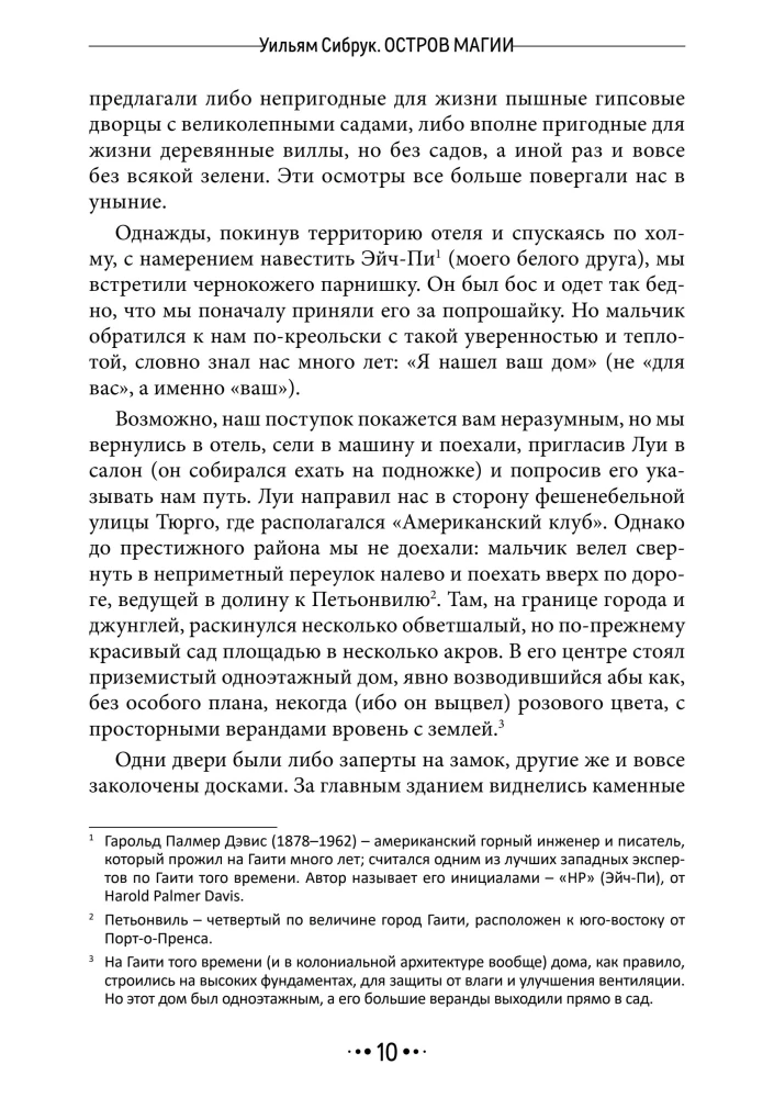 Island of Magic. An Exploration of the Rites and Beliefs of the Afro-Caribbean Cult