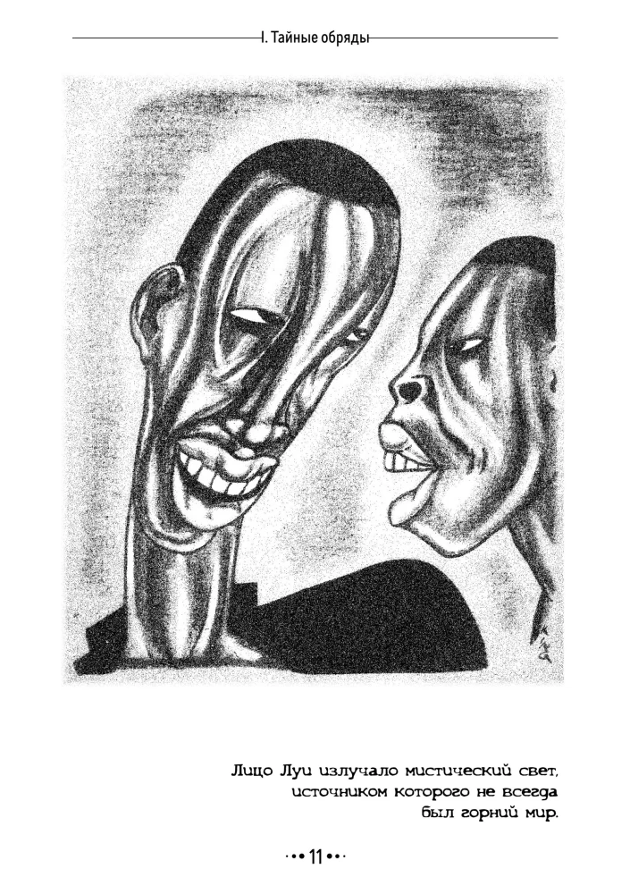 Island of Magic. An Exploration of the Rites and Beliefs of the Afro-Caribbean Cult