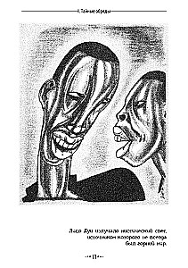 Island of Magic. An Exploration of the Rites and Beliefs of the Afro-Caribbean Cult