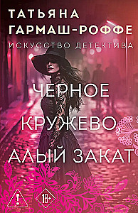 Schwarze Spitze, scharlachroter Sonnenuntergang