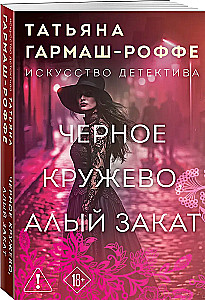 Schwarze Spitze, scharlachroter Sonnenuntergang