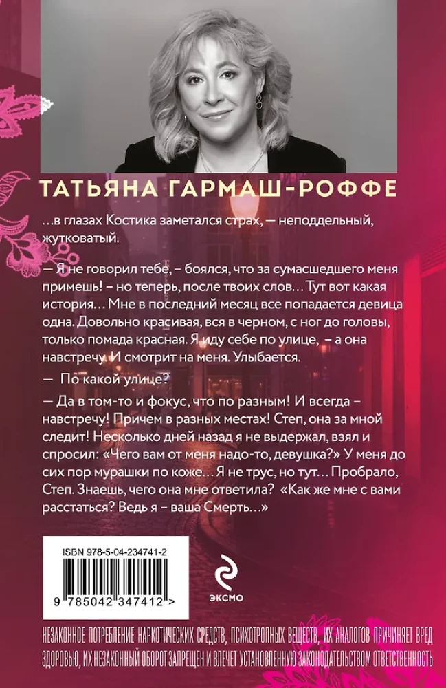 Schwarze Spitze, scharlachroter Sonnenuntergang