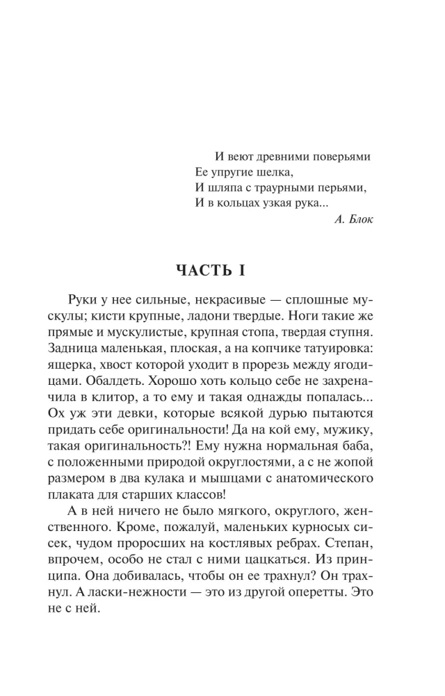 Schwarze Spitze, scharlachroter Sonnenuntergang