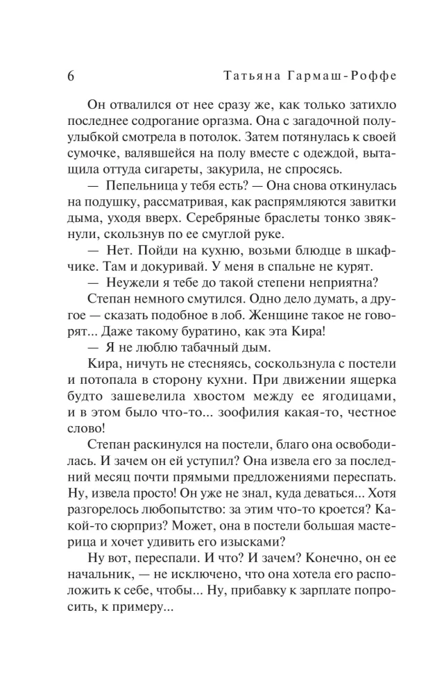 Schwarze Spitze, scharlachroter Sonnenuntergang