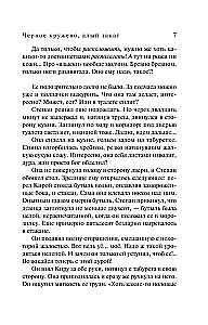 Schwarze Spitze, scharlachroter Sonnenuntergang