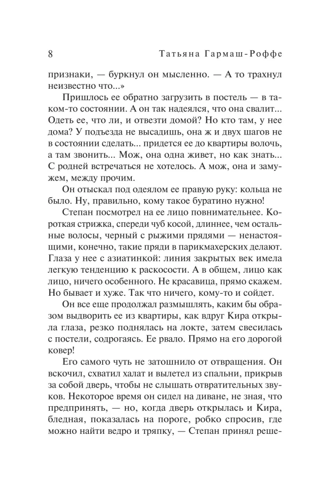 Schwarze Spitze, scharlachroter Sonnenuntergang