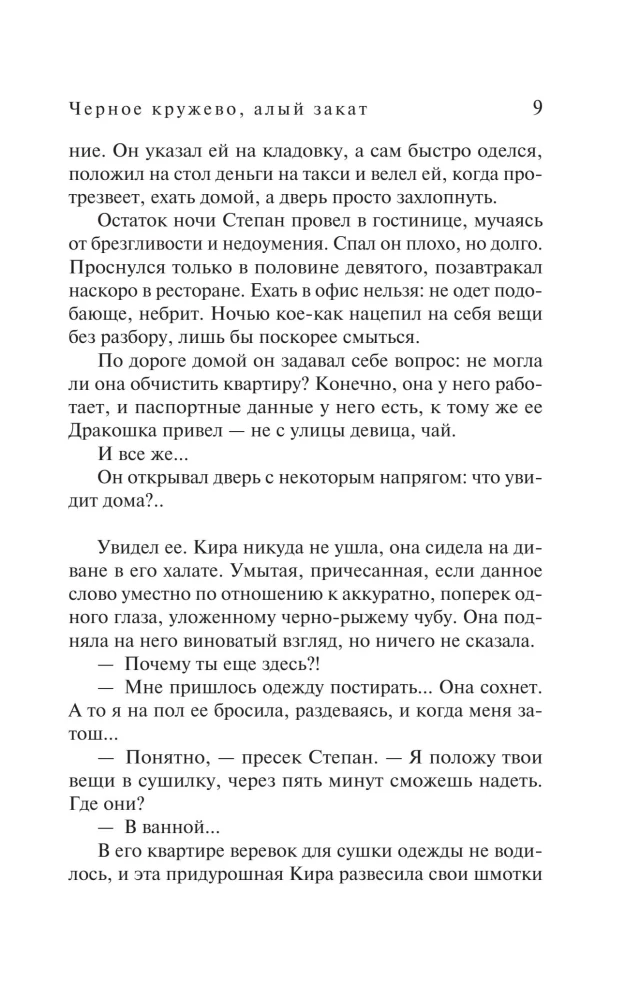 Schwarze Spitze, scharlachroter Sonnenuntergang