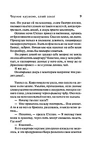 Schwarze Spitze, scharlachroter Sonnenuntergang