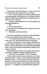 Schwarze Spitze, scharlachroter Sonnenuntergang