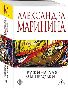 Spring for a Mousetrap