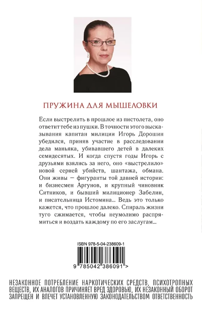 Spring for a Mousetrap