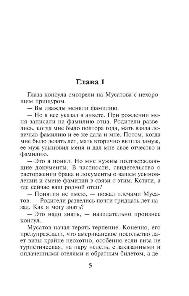 Spring for a Mousetrap