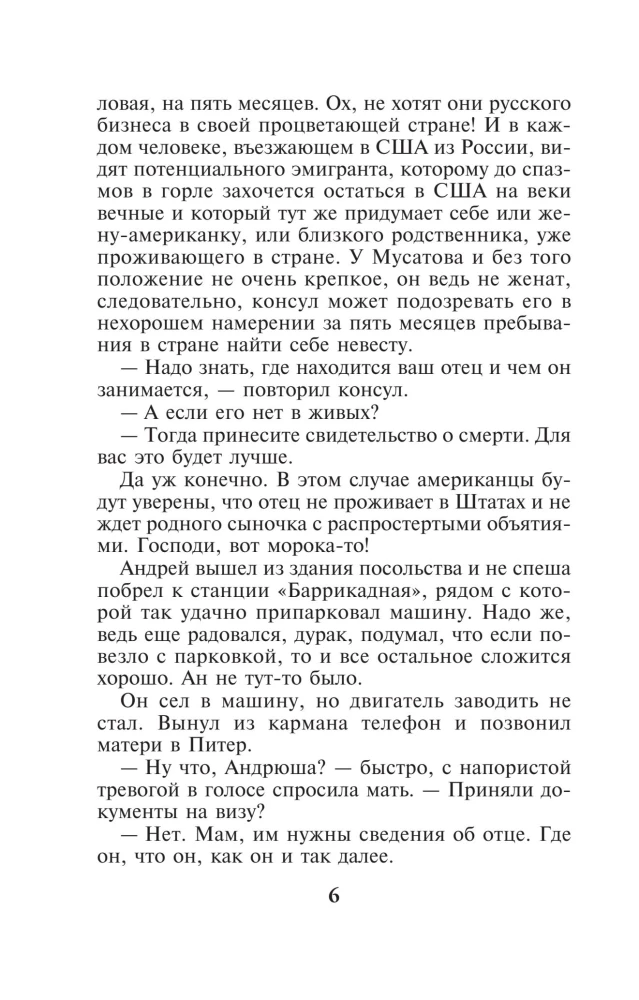 Spring for a Mousetrap