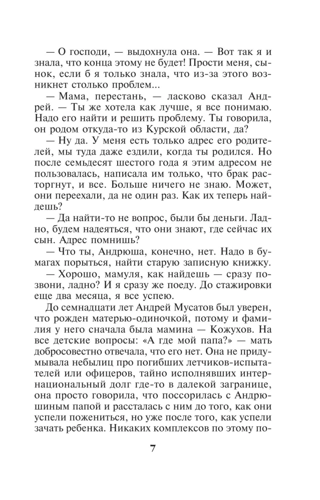 Spring for a Mousetrap