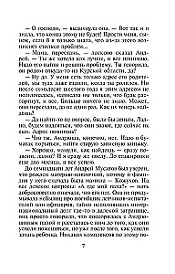 Spring for a Mousetrap