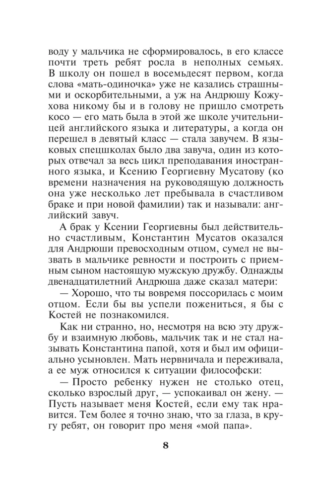 Spring for a Mousetrap