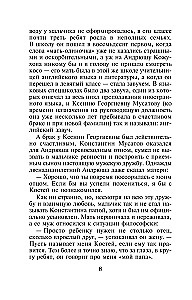 Spring for a Mousetrap