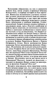 Spring for a Mousetrap