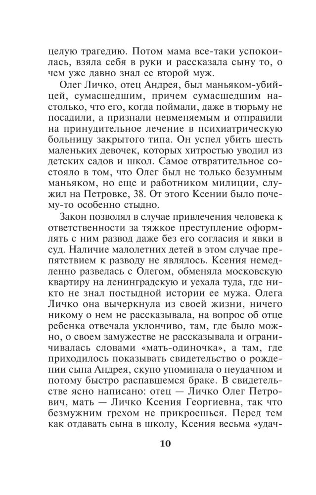 Spring for a Mousetrap