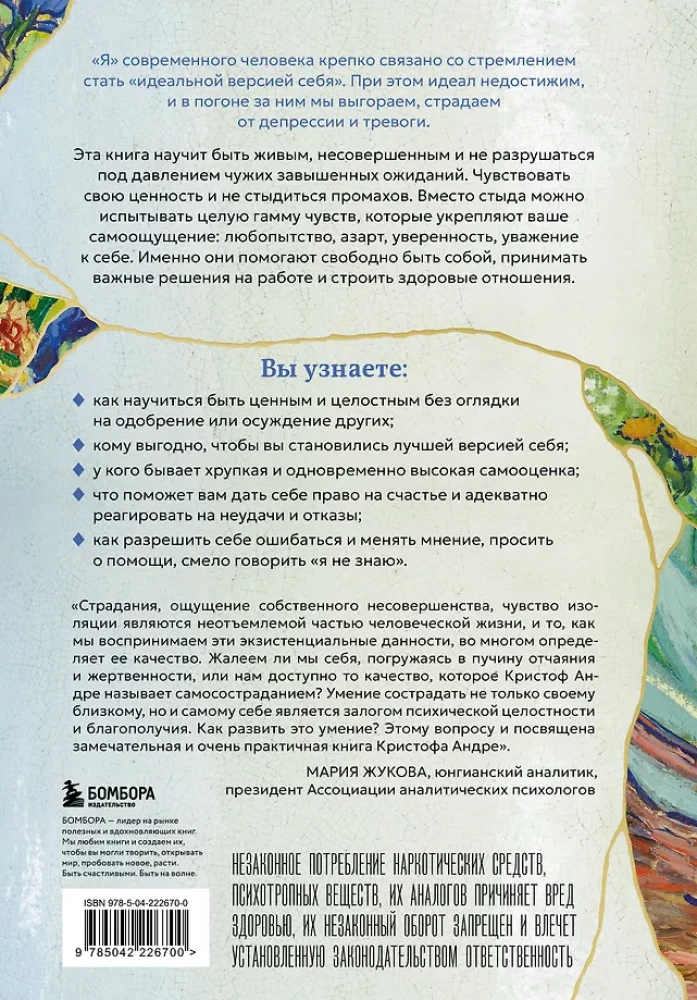 The Power of Imperfection. Why We Need to Make Mistakes in Times When the World Demands to Become the Ideal Version of Ourselves