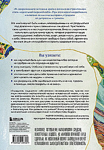 The Power of Imperfection. Why We Need to Make Mistakes in Times When the World Demands to Become the Ideal Version of Ourselves