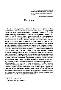 The Power of Imperfection. Why We Need to Make Mistakes in Times When the World Demands to Become the Ideal Version of Ourselves