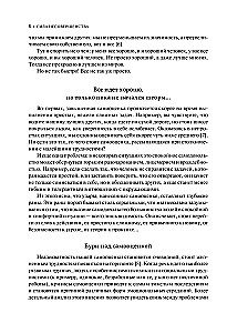 The Power of Imperfection. Why We Need to Make Mistakes in Times When the World Demands to Become the Ideal Version of Ourselves