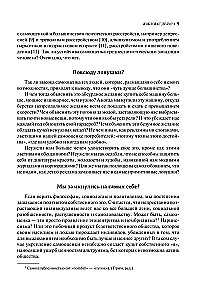 The Power of Imperfection. Why We Need to Make Mistakes in Times When the World Demands to Become the Ideal Version of Ourselves