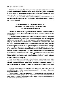 The Power of Imperfection. Why We Need to Make Mistakes in Times When the World Demands to Become the Ideal Version of Ourselves