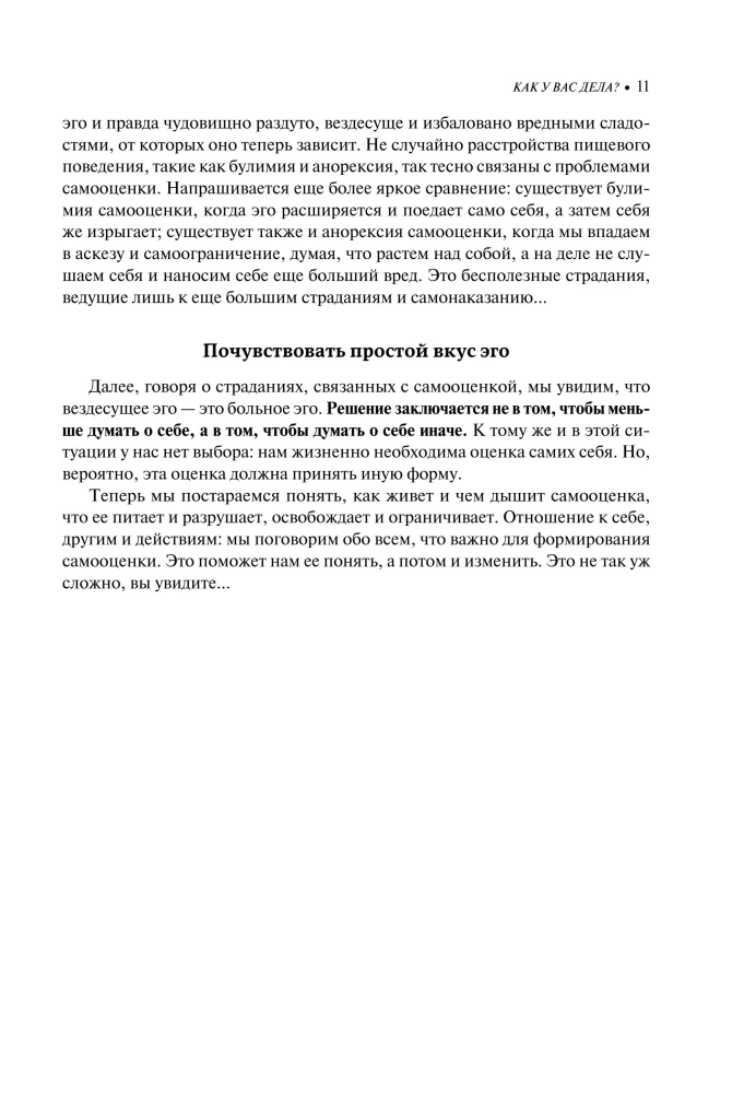 The Power of Imperfection. Why We Need to Make Mistakes in Times When the World Demands to Become the Ideal Version of Ourselves