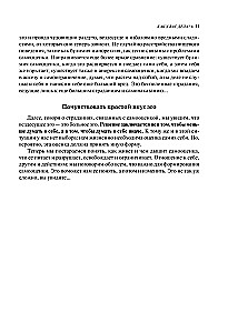 The Power of Imperfection. Why We Need to Make Mistakes in Times When the World Demands to Become the Ideal Version of Ourselves