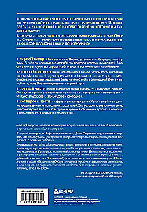 Wielka podróż do kawiarni na końcu świata