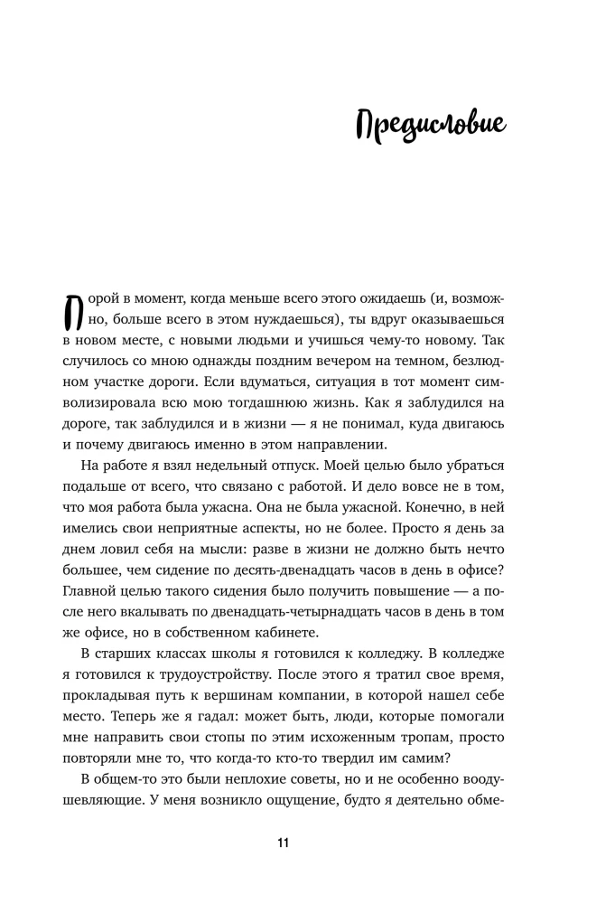 Wielka podróż do kawiarni na końcu świata