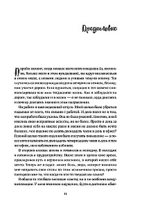 Wielka podróż do kawiarni na końcu świata