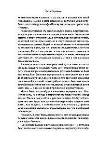 Wielka podróż do kawiarni na końcu świata