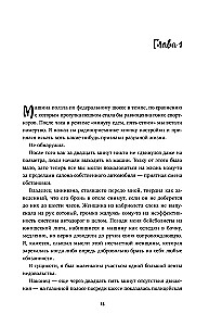 Wielka podróż do kawiarni na końcu świata