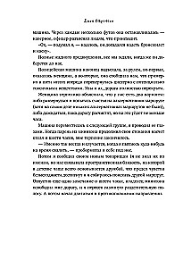 Wielka podróż do kawiarni na końcu świata