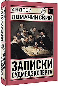 Notes of a Forensic Expert