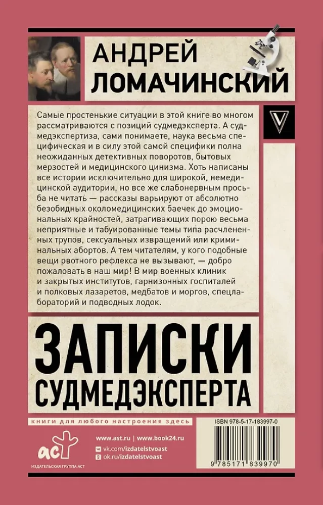 Notes of a Forensic Expert