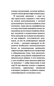 Notes of a Forensic Expert