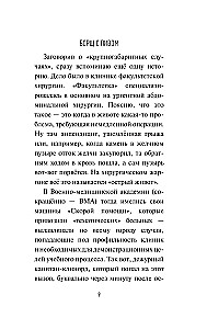 Notes of a Forensic Expert