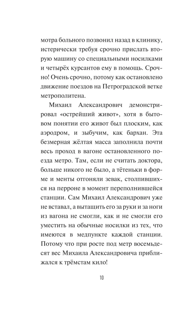 Notes of a Forensic Expert