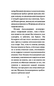 Notes of a Forensic Expert