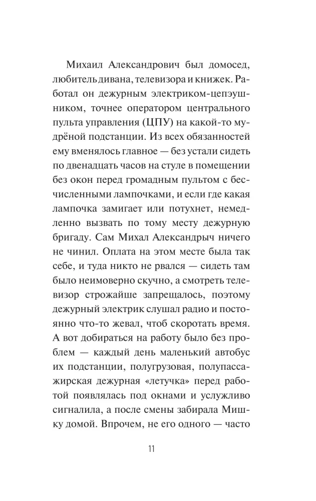 Notes of a Forensic Expert