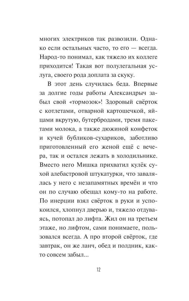 Notes of a Forensic Expert