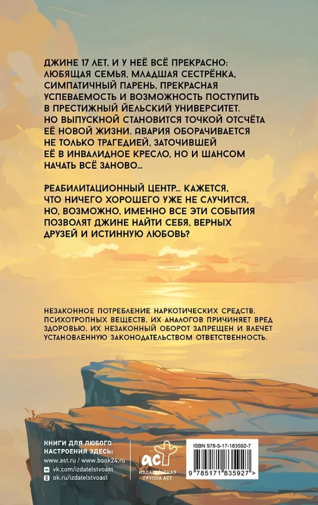 We with an Expired Shelf Life