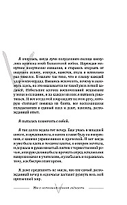 We with an Expired Shelf Life