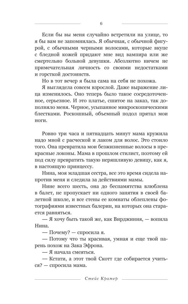 We with an Expired Shelf Life